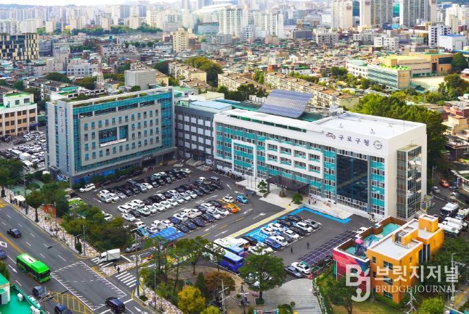 구로구청