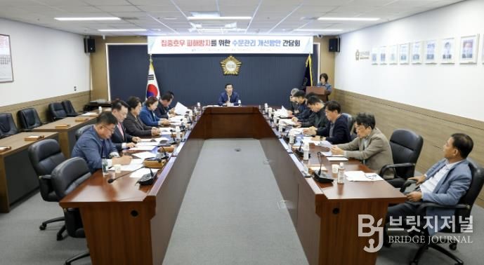 당진시의회, 산업건설위원회 집중호우 피해 예방 위한 수문관리 개선 간담회 개최