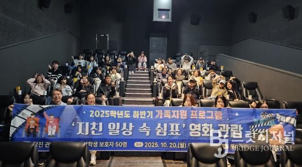 당진교육지원청, 특수교육대상학생 가족지원 프로그램 운영