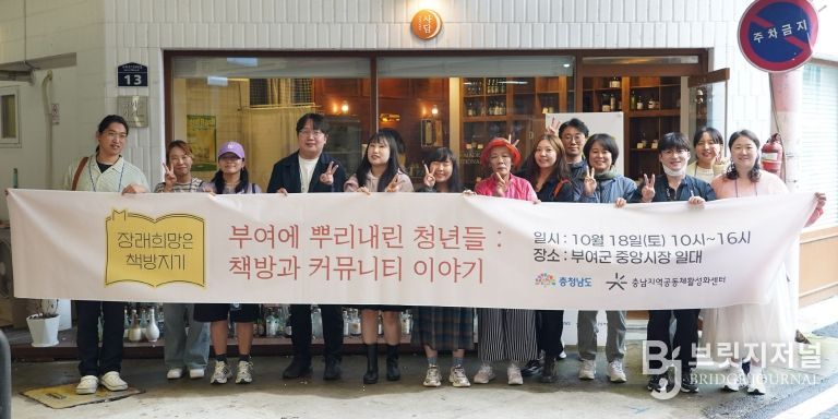 책방에서 시작한 꿈, 부여에서 꽃피우다