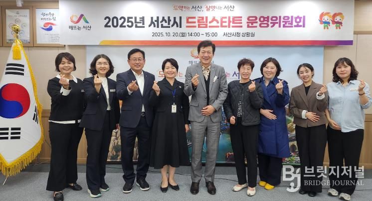 20일 시청 상황실에서 열린 2025년 드림스타트 운영위원회