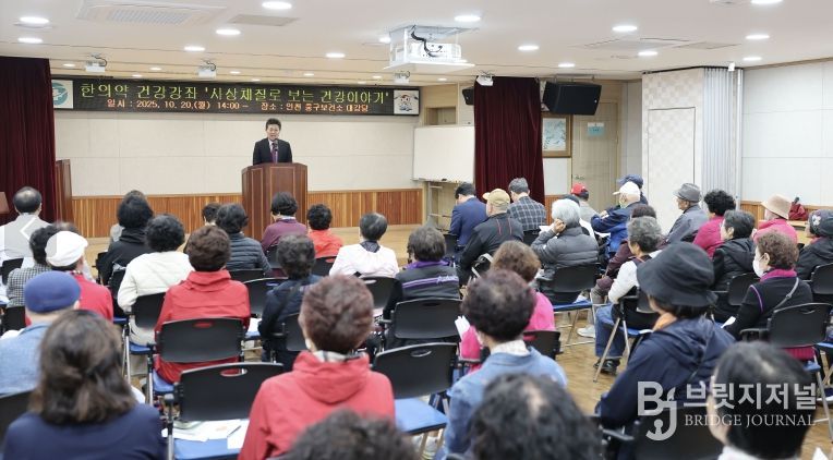 한의약과 함께하는 주민강좌