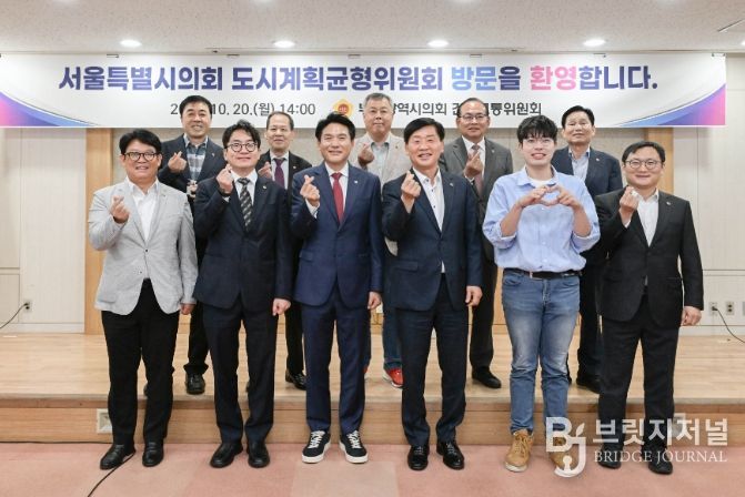 서울시의회 도시계획균형위원회 부산광역시의회 방문