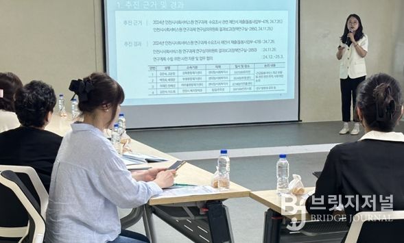 서윤정 인천시사회서비스원 정책연구실 연구위원이 지난달 말 인천시사회서비스원 대회의실에서 ‘인천시 긴급돌봄사업 모니터링 및 욕구조사’ 중간 보고를 하고 있다.