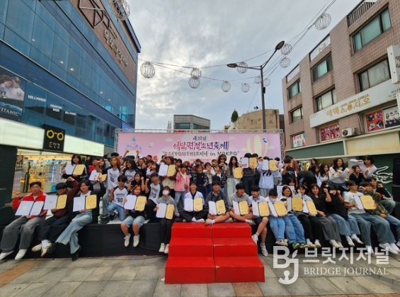 서남권청소년축제 퍼포먼스