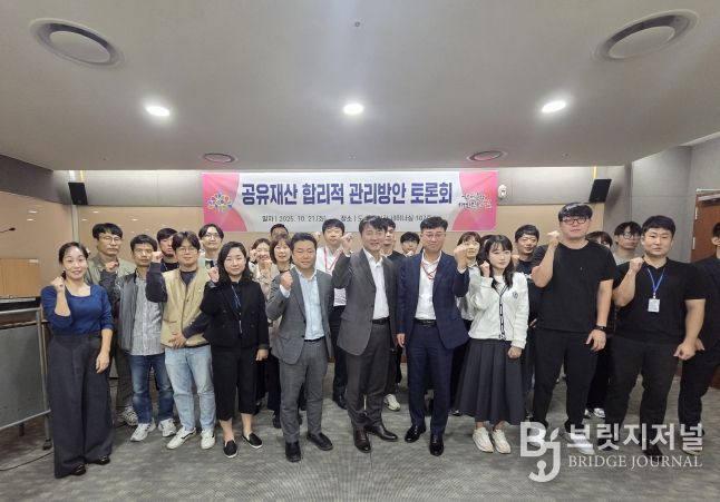 공유재산 합리적인 관리방안 토론회