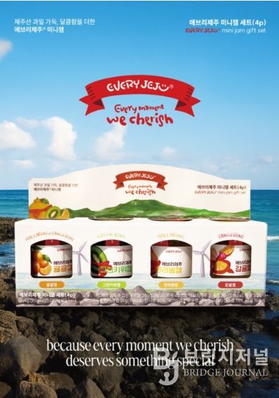 미니잼세트 홍보물