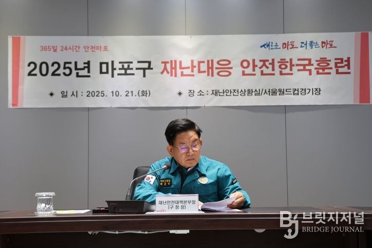 ‘2025년 재난대응 안전한국훈련’에 참석한 박강수 마포구청장