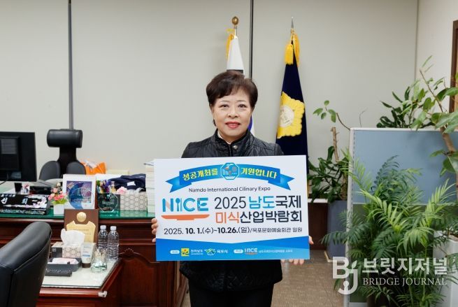 영등포구의회 정선희 의장이 '2025 남도국제미식산업박람회'의 성공적 개최를 기원하는 릴레이 응원 캠페인에 동참했다.