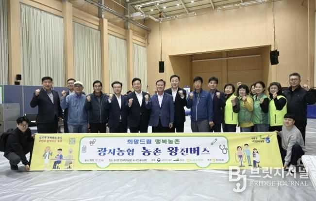 예산군 광시면에서 운영된 농촌왕진버스 진료 현장