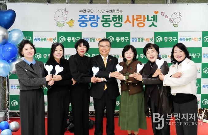 중랑동행사랑넷 비전선포식에 참석한 류경기 중랑구청장과 관계자들의 모습