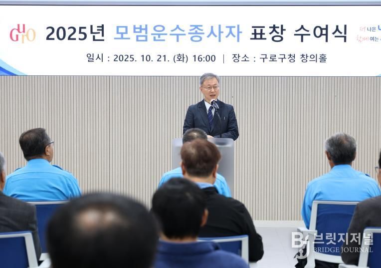 장인홍 구로구청장이 인사말을 전하고 있다.