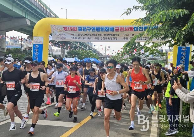 지난 5월 열린 금천구육상연맹회장배 금천사랑 마라톤대회에서 참가자들이 대회 코스를 출발하고 있다