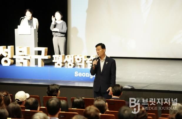 이승로 성북구청장이 인사말을 하고 있다