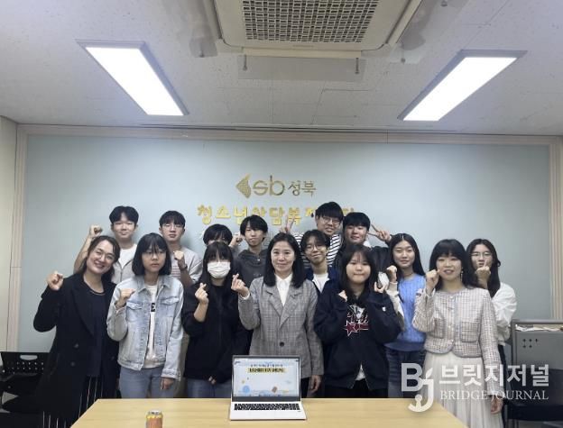 성북구청소년상담복지센터, 또래상담 연합동아리 '너나들이 11기' 해단