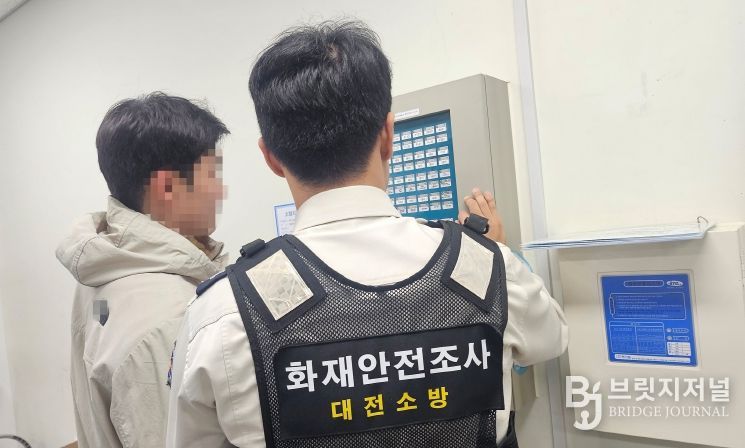 대전소방, 수능 이후 청소년 이용시설 화재예방 집중 점검-수신기 점검