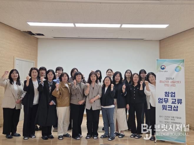 2025년 창업 업무교류 워크숍