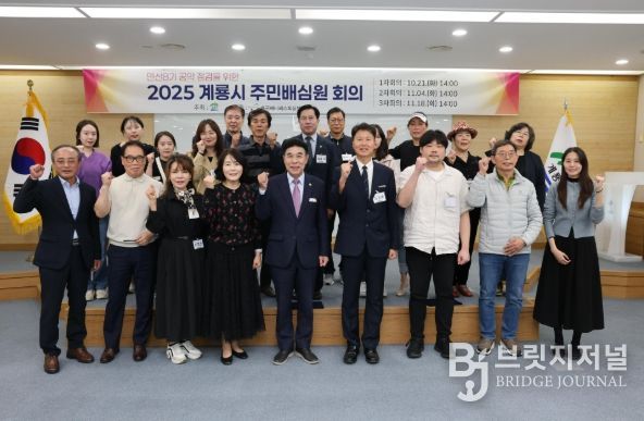 계룡시, 공약 점검 위한 2025년 주민배심원 본격 가동