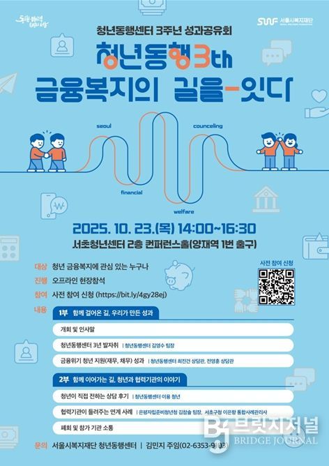 '청년동행센터 성과공유회' 웹포스터