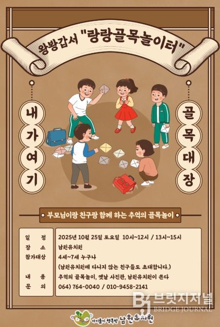 ‘왕봥갑서 랑랑골목놀이터’ 포스터