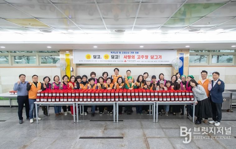 서구 여성단체협의회, ‘사랑의 고추장 담그기’ 로 지역사회 나눔 실천