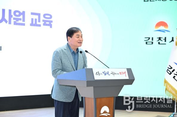 김천시, 2025 인구주택총조사 조사원 교육 실시