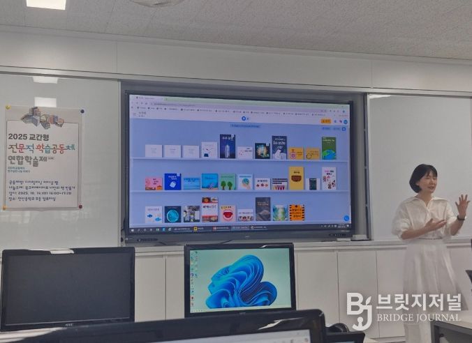 교간형 전문적학습공동체 연합학술제 운영