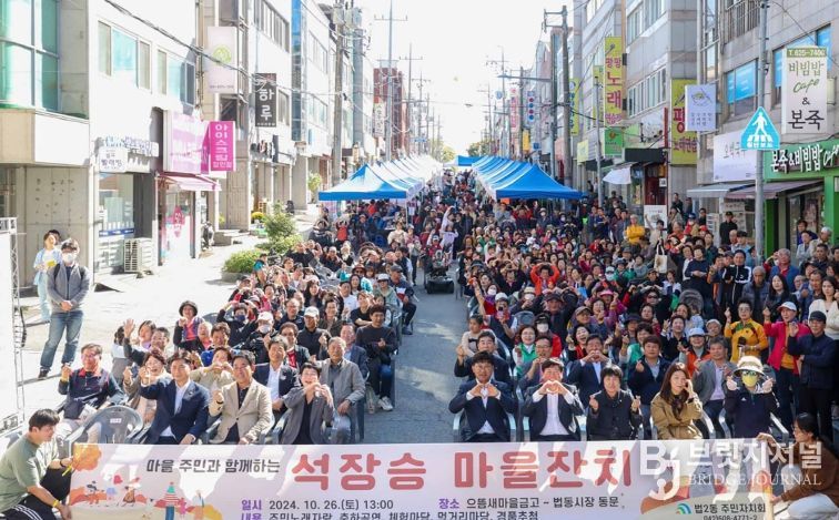 함께 웃고 즐기는 우리 마을 한마당… 대전 대덕구 법2동, 석장승 마을축제 개최