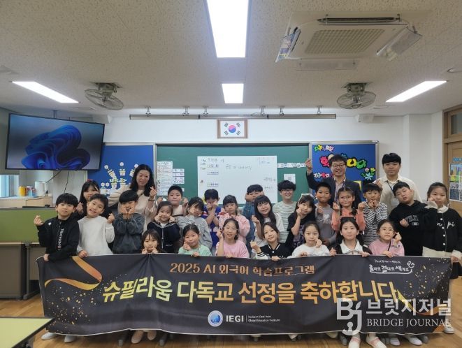 인공지능 외국어 학습프로그램 다독교 선정