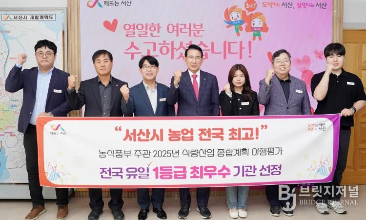 이완섭 서산시장, 관계 공무원들이 시청 시장실에서 식량산업종합계획 이행평가 1등급 달성을 기념했다.