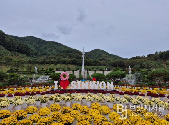 국화꽃 수놓은 가을, 거창사건추모공원에서 평화를 꽃피운다