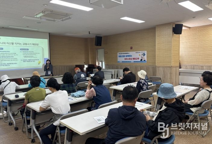 영종종합사회복지관 복지마을클래스 보이스피싱 예방 교육
