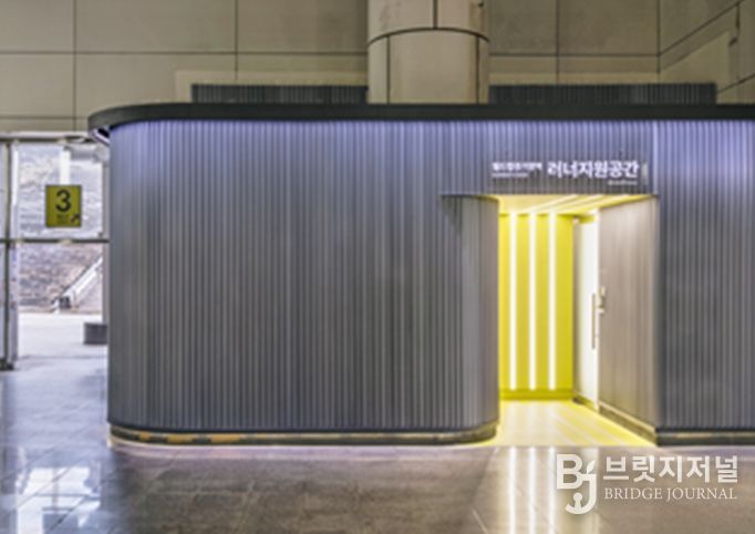 러너지원공간(Runner’s Base) 월드컵경기장역