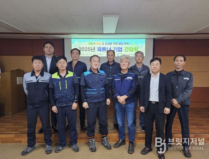 대구공공시설관리공단 달서천사업소, 파트너 기업 소통 간담회