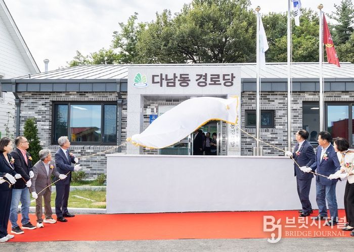 다남동경로당 신축 개관(2025년 9월)