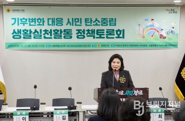박춘선 부위원장, 서울의 탄소중립 실천 서울시민이 완성하자!!