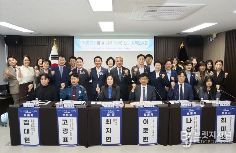 대전 서구의회, 최지연 의원 토론회 개최