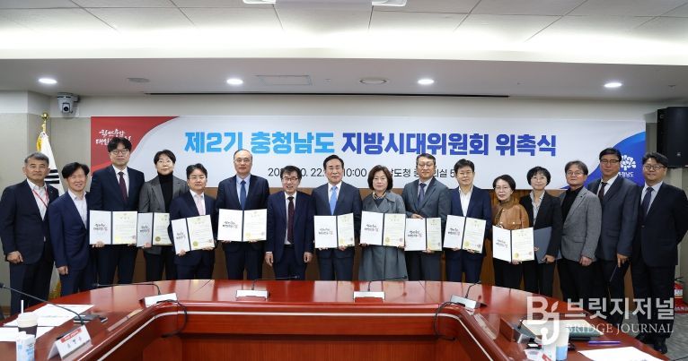 지방시대위원회 위촉식