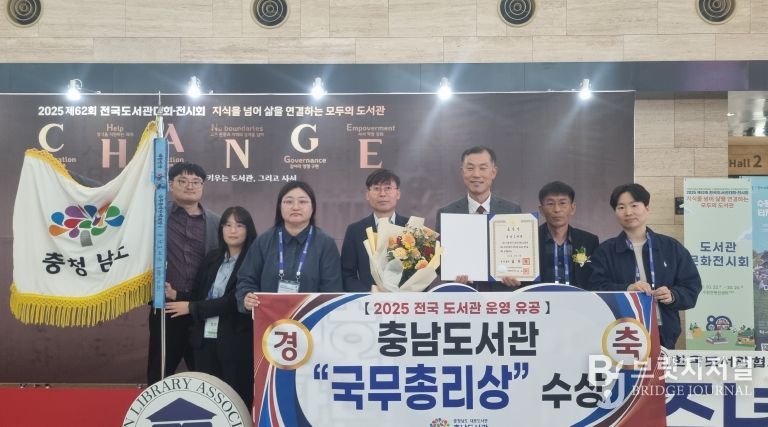 전국도서관대회 국무총리상