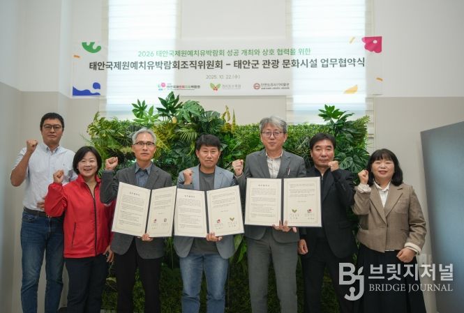 천리포수목원·안면도 쥬라기박물관 연계 통합입장권 운영 협약 체결