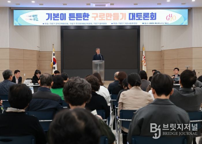‘기본이 튼튼한 구로만들기 대토론회’에서 장인홍 구로구청장이 인사말을 하고 있다.