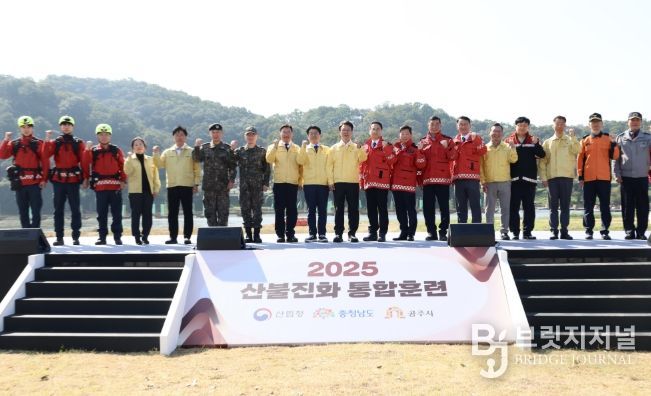 2025년 산불진화 통합훈련2025년 산불진화 통합훈련