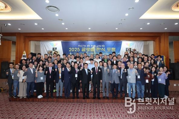 전남 목포에서 열린 2025 글로벌 한식포럼