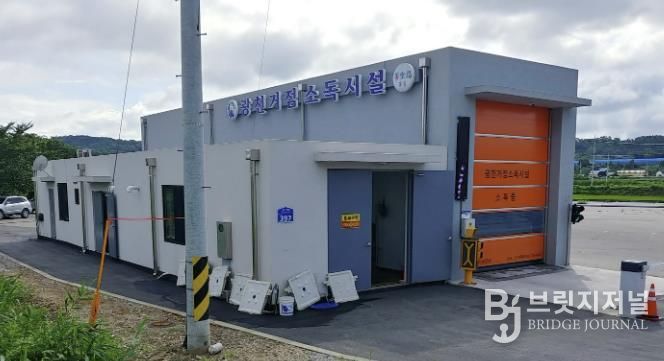 홍성군, 거점세척소독시설 24시간 상시 운영