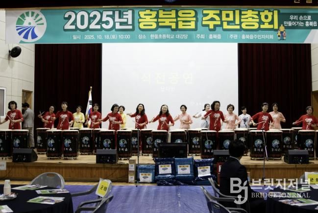 홍성군 홍북읍, 주민총회 개최