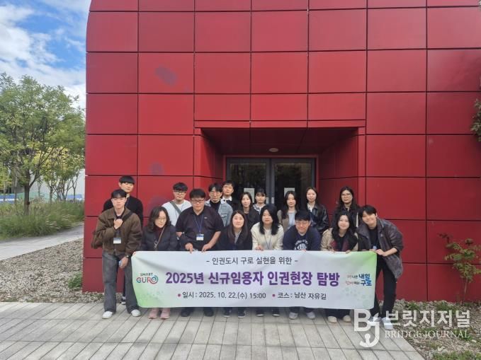 10월 22일에 진행된 인권현장 탐방 프로그램 사진