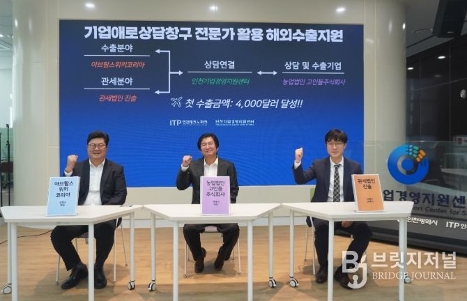 농업회사법인 ㈜고인돌, 강화도 쌀 4,000달러 규모 수출 계약