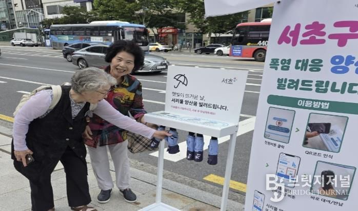 서리풀 양산 간편대여 서비스 이용 사진