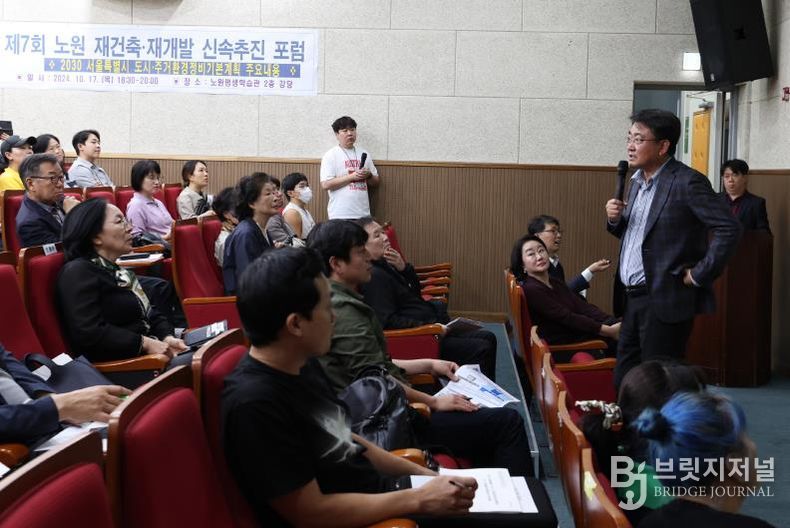 포럼에_참석한_오승록_노원구청장