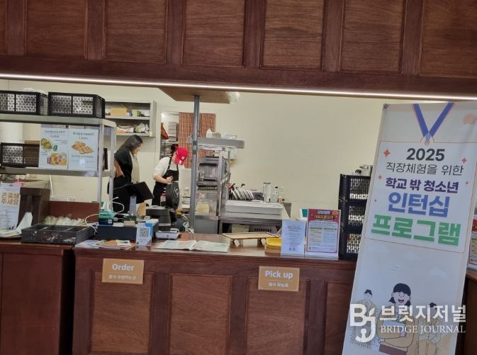 제빵·음료 제조 및 고객 서비스 실무로 자립 역량강화